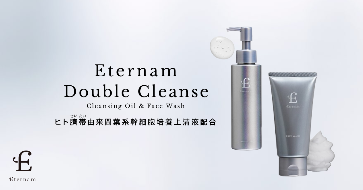 【4/6新発売】肌の老化ループからの脱却を目指し“美が育つ好循環”へ。美肌のスイッチを目覚めさせる「エイジング特化型」の「W洗顔」誕生。​