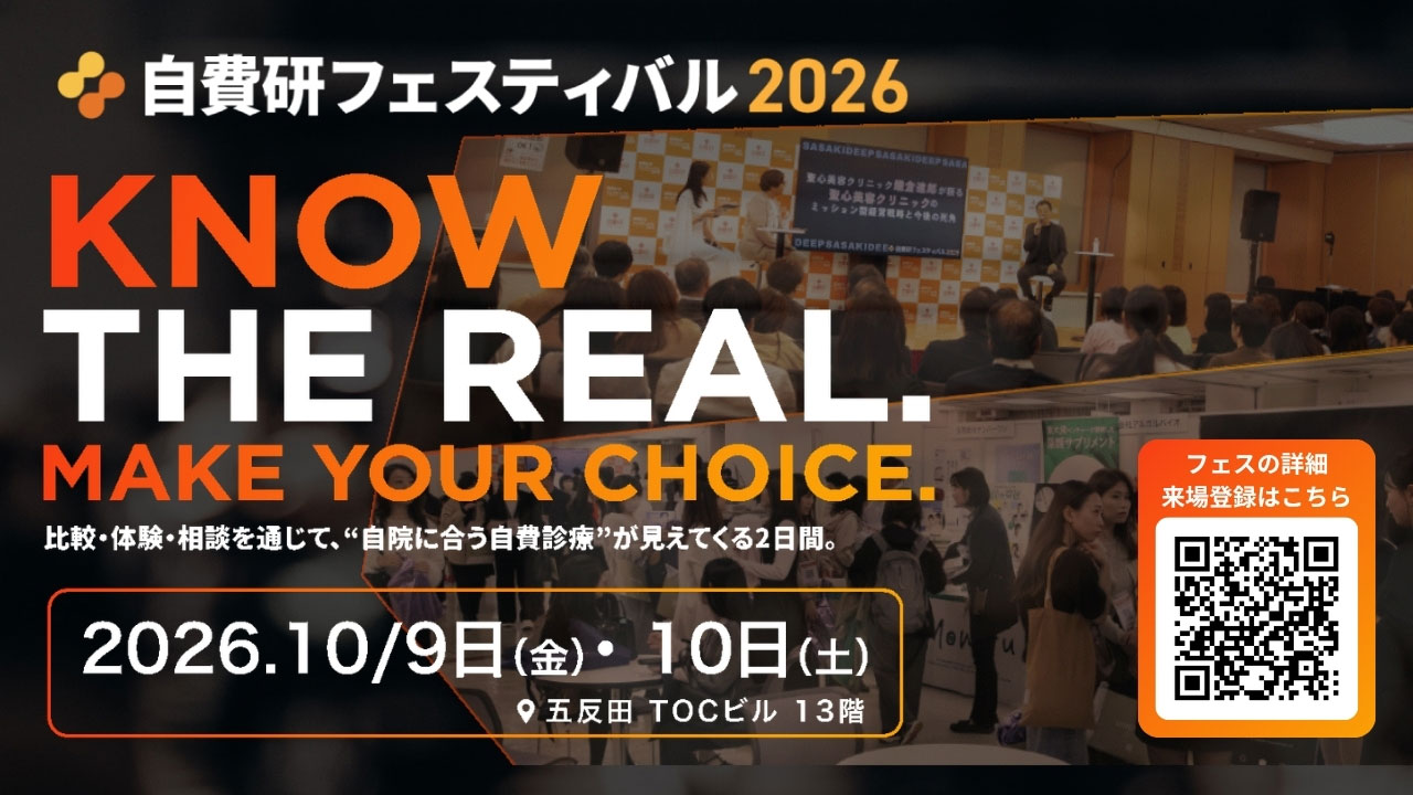 【エテルナム】美容医療・アンチエイジング医学の国際学会「AMWC Japan 2026」に出展。再生医療の知見を背景に、“未来の美”の可能性を医療従事者へ提案。
