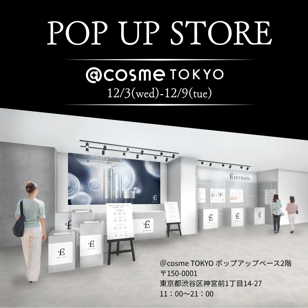 2025/12/3(水)~12/9(火)@cosme TOKYOにてPOP UP開催