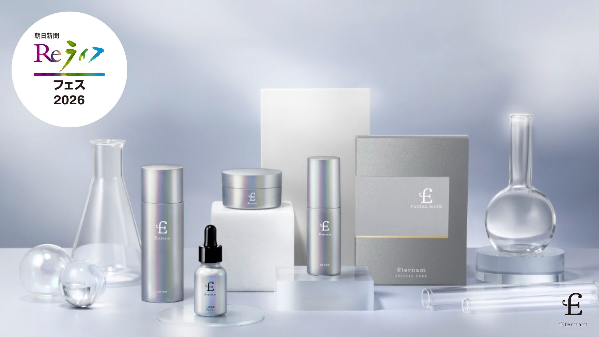 【イベント出展】人生を楽しむアクティブ世代のための“大人の文化祭”「朝日新聞Reライフフェス2026」に出展！