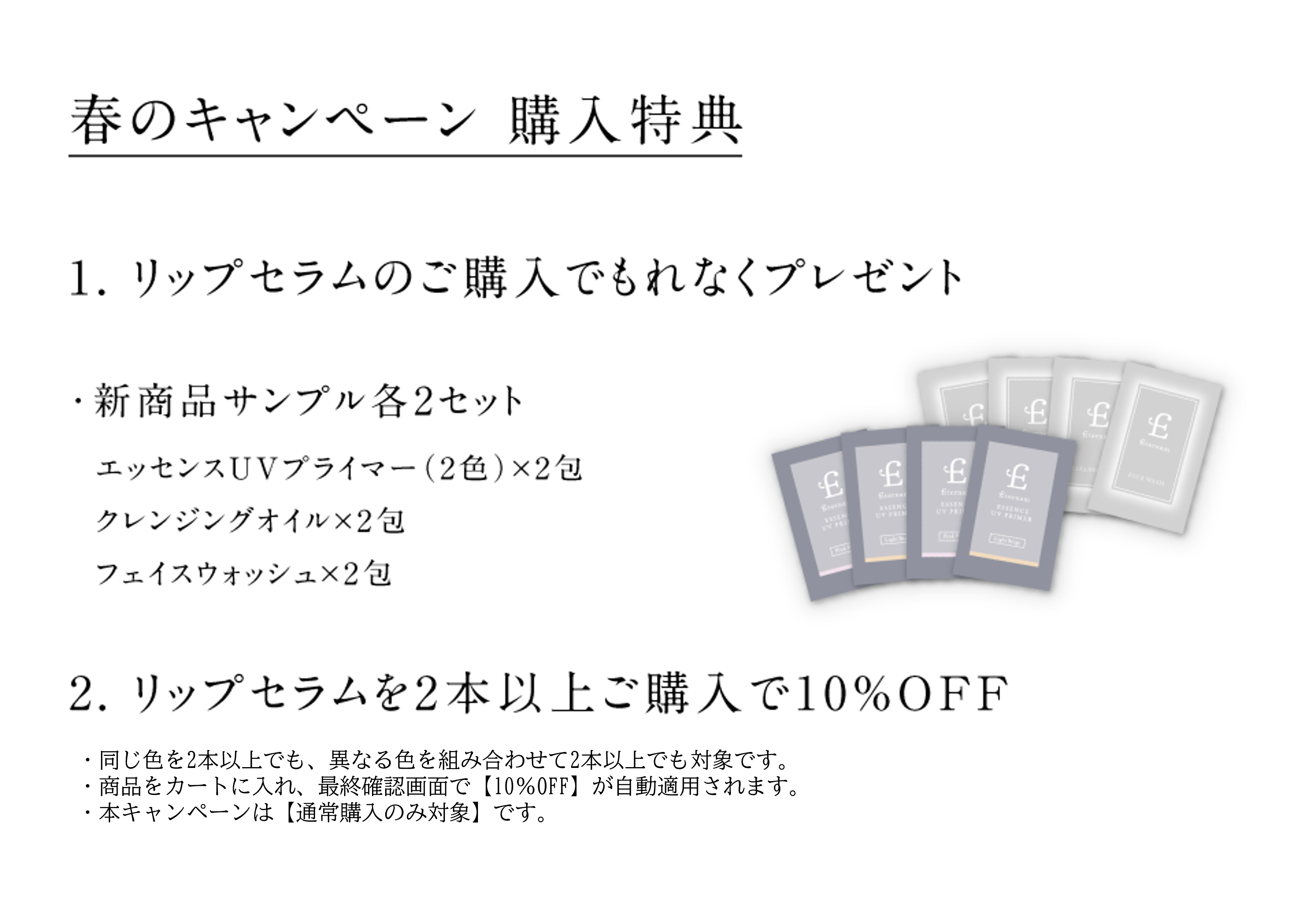 エテルナムリップセラム（リップ美容液）│【エテルナム】公式ブランド