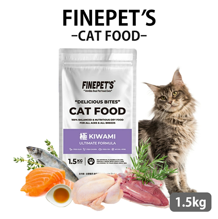 FINEPET’S ファインペッツ キャットフード極 KIWAMI ULTIMATE FORMULA キャットフード 1.5kg