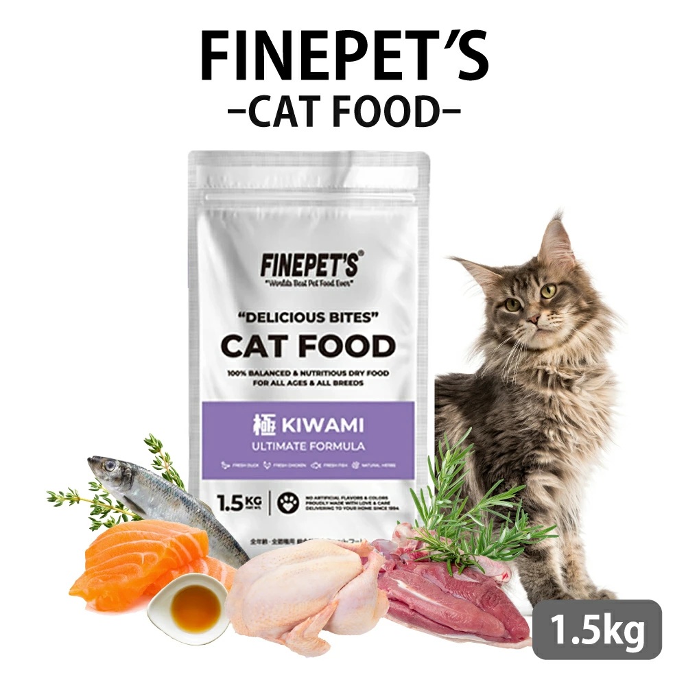 【定期便】FINEPET’S ファインペッツ キャットフード極 KIWAMI ULTIMATE FORMULA キャットフード 1.5kg