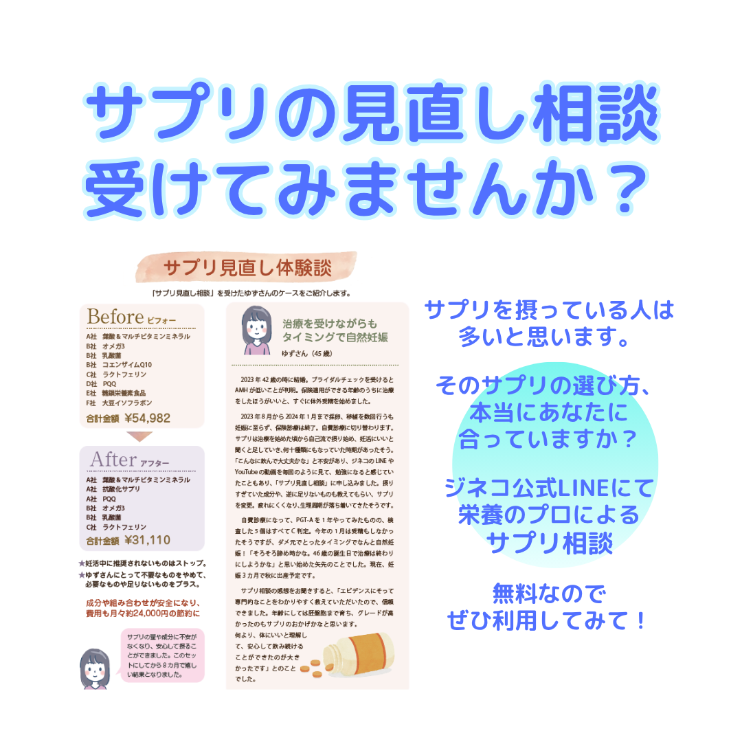 ジネコ2026夏号 Vol.70
