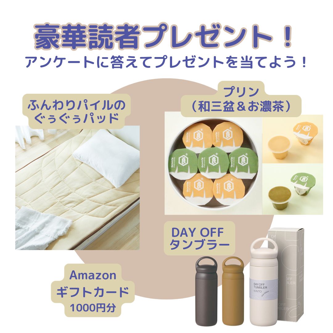 【電子書籍版】ジネコ2025冬号 Vol.68　無料!