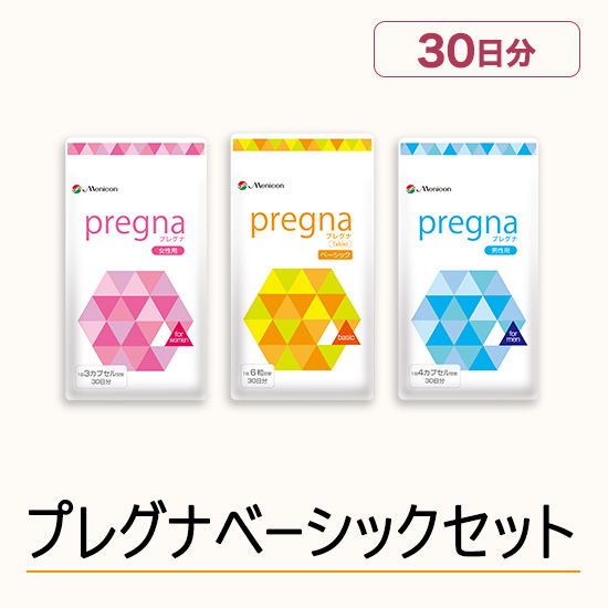 プレグナ　ベーシックセット(ベーシック×1、女性用×1、男性用×1)