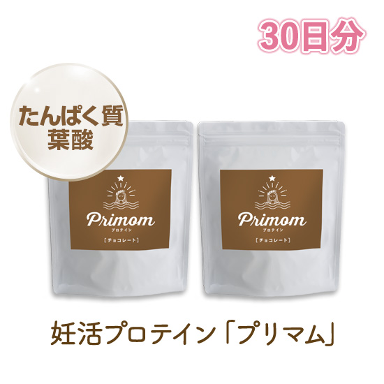 妊活プロテイン　プリマム　チョコ味（15日分×2袋）