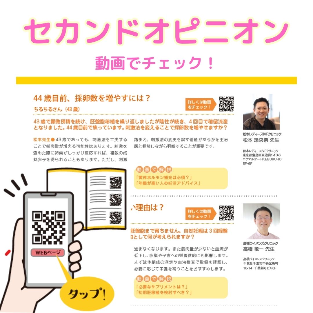 【電子書籍版】ジネコ2026春号 Vol.69　無料!