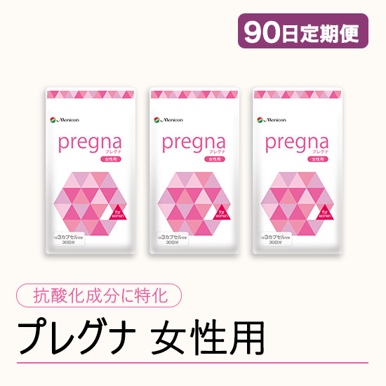◆ 【90日定期便】プレグナ 女性用