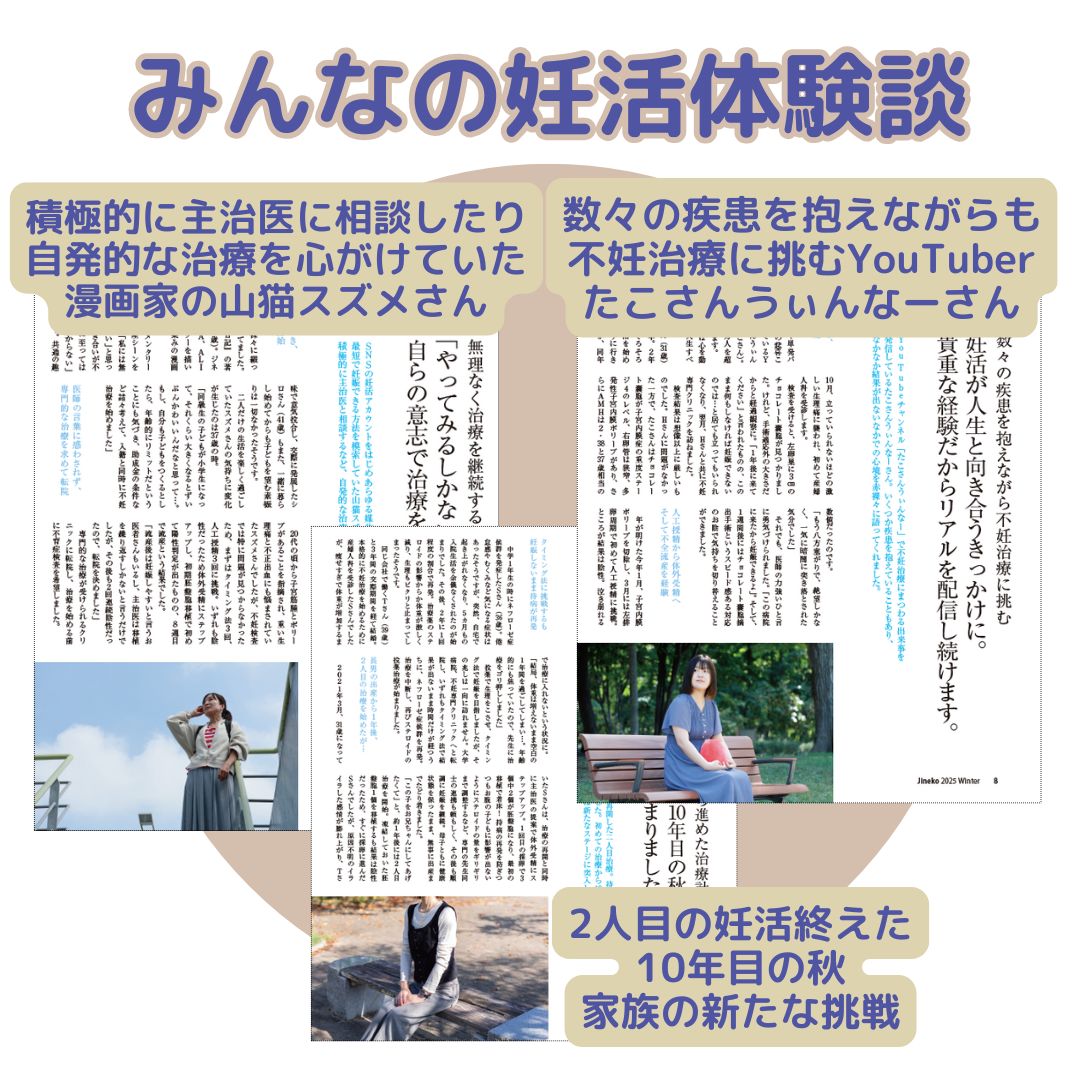 ジネコ2025冬号 Vol.68　無料!