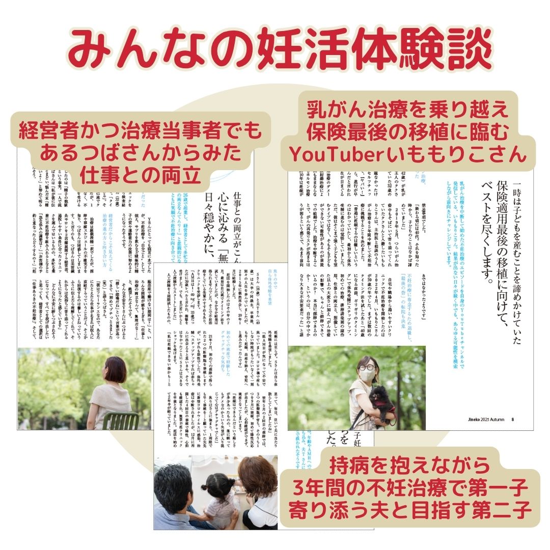 ジネコ2025秋号 Vol.67　無料!