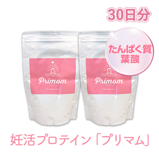 妊活プロテイン　プリマムチョコ味（15日分×2袋）