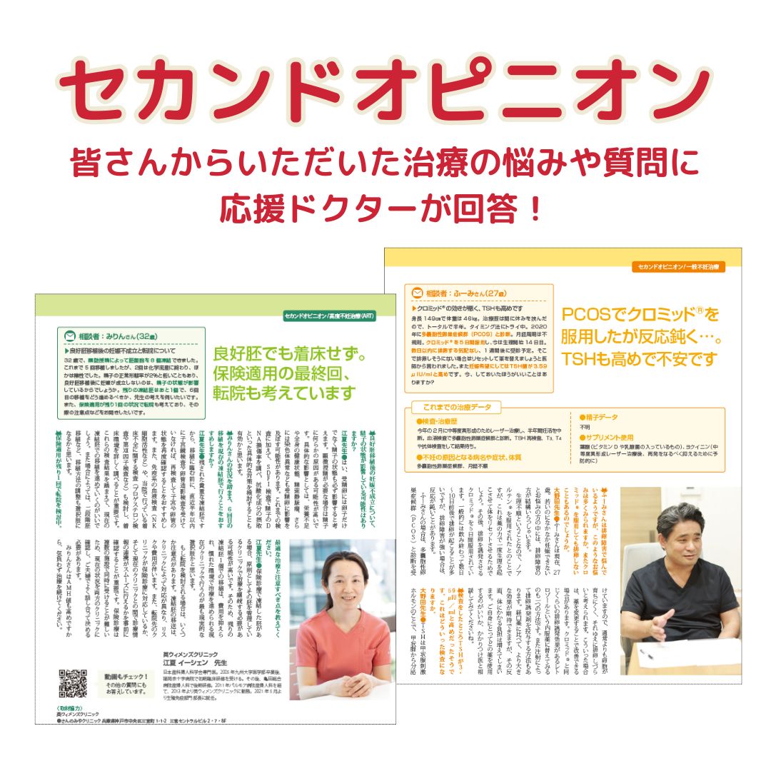ジネコ2025秋号 Vol.67　無料!