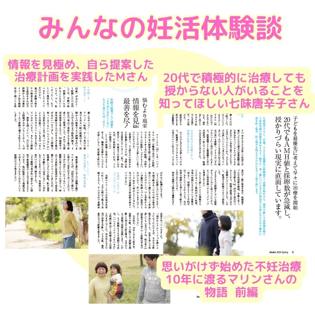 ジネコ2026春号 Vol.69