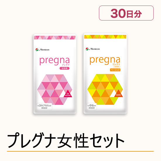プレグナ 女性セット(ベーシック×1、女性用×1)