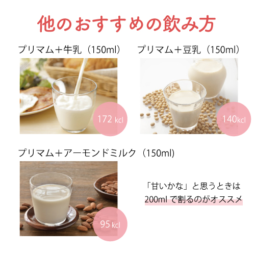 妊活プロテイン　プリマムチョコ味（15日分×2袋）