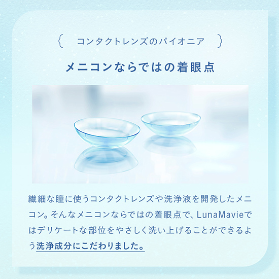 LunaMavie（ルナメヴィ）デリケートバブルウォッシュ