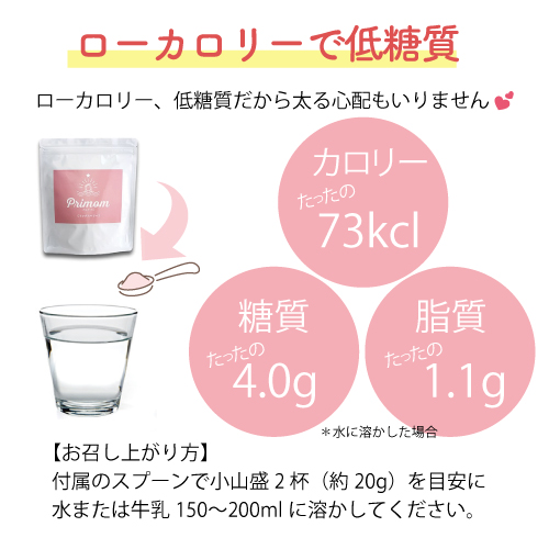 妊活プロテイン　プリマムチョコ味（15日分×2袋）