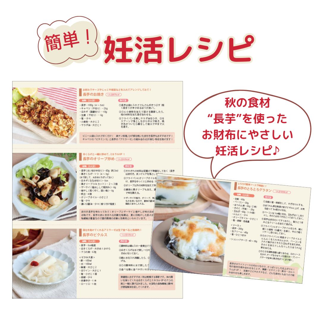 ジネコ2025秋号 Vol.67　無料!