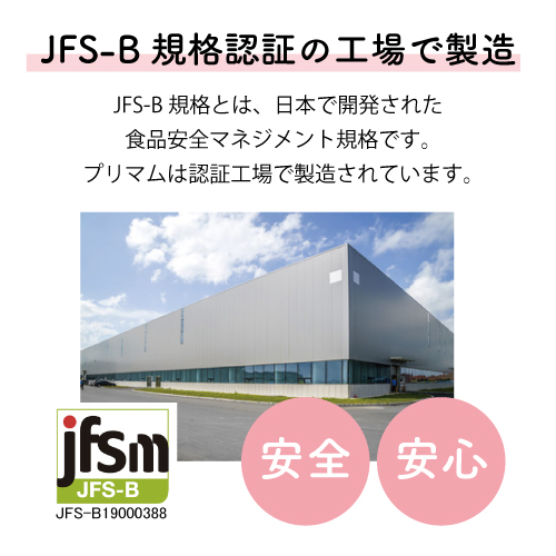 【90日定期購入】お得な約40%OFF★プリマム　プロテインチョコ味（15日分×6袋）