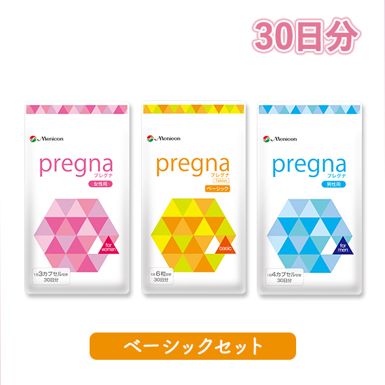 プレグナ　ベーシックセット(ベーシック×1、女性用×1、男性用×1)