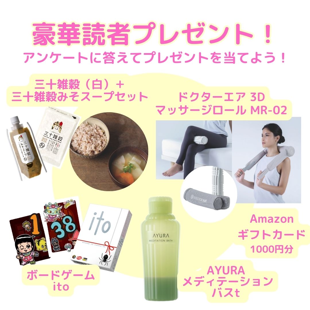 ジネコ2026春号 Vol.69