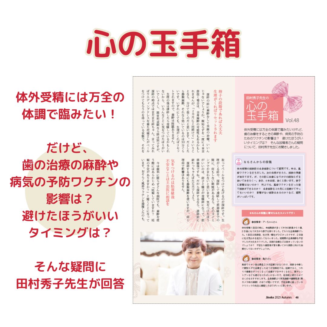 ジネコ2025秋号 Vol.67　無料!