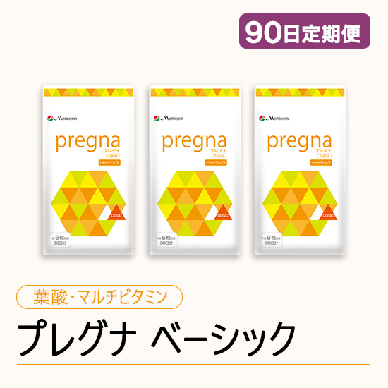 ◆ 【90日定期便】プレグナ ベーシック