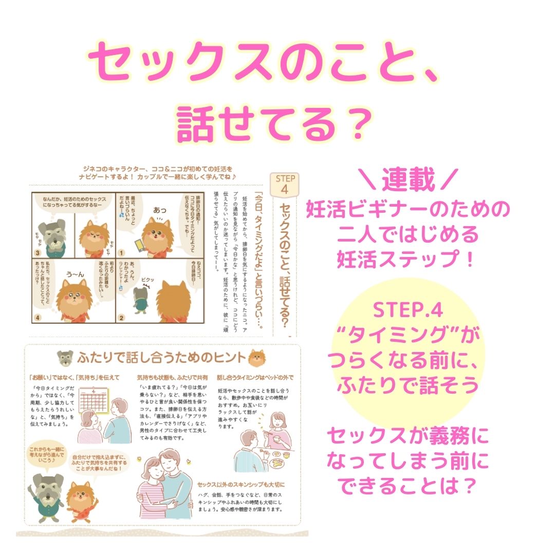 ジネコ2026春号 Vol.69