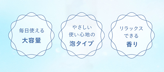 LunaMavie（ルナメヴィ）デリケートバブルウォッシュ