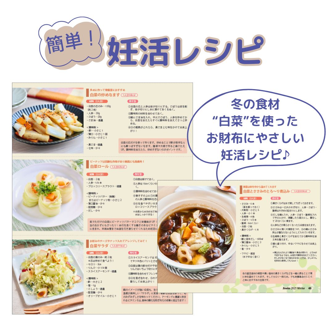 【電子書籍版】ジネコ2025冬号 Vol.68　無料!