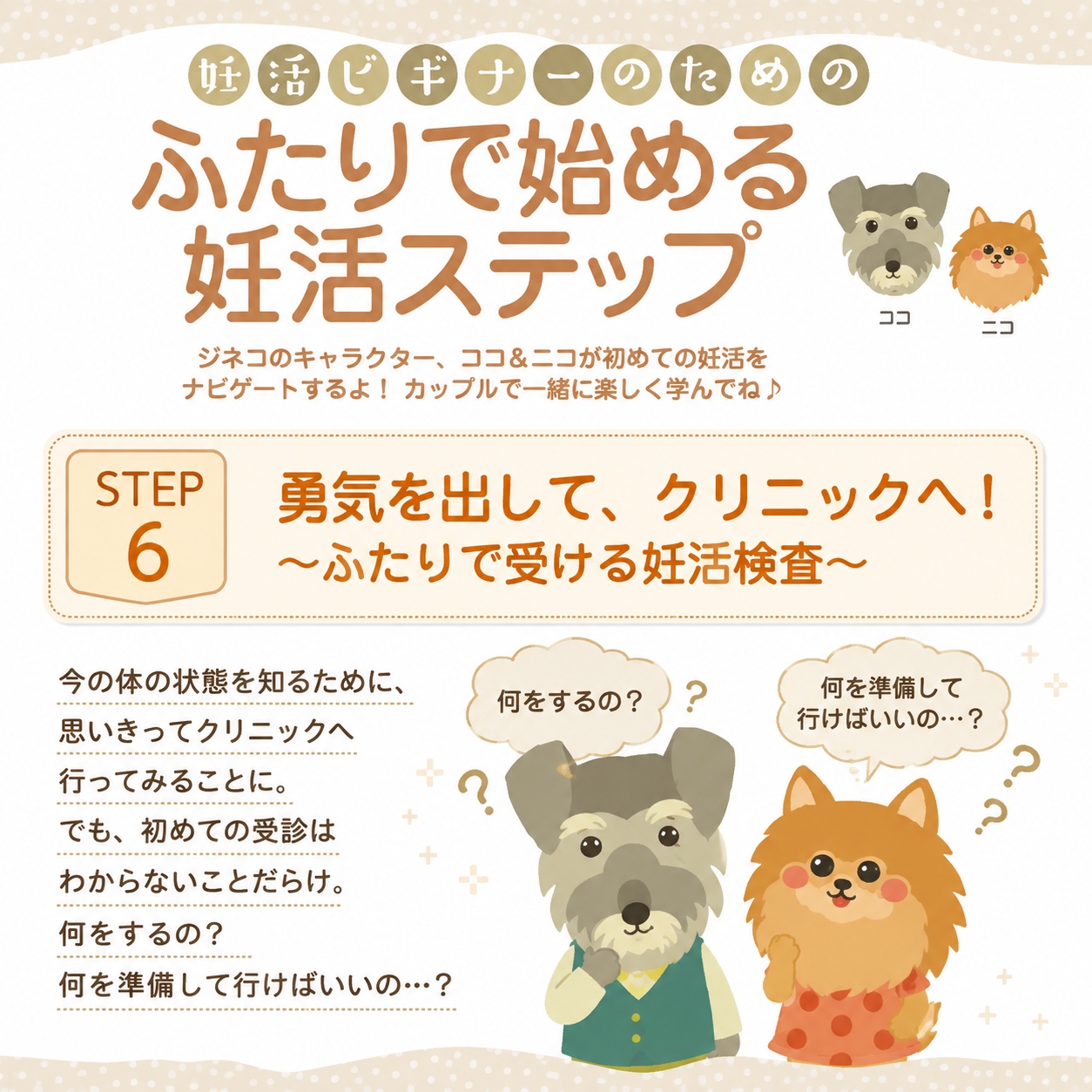 ジネコ2026秋号 Vol.71