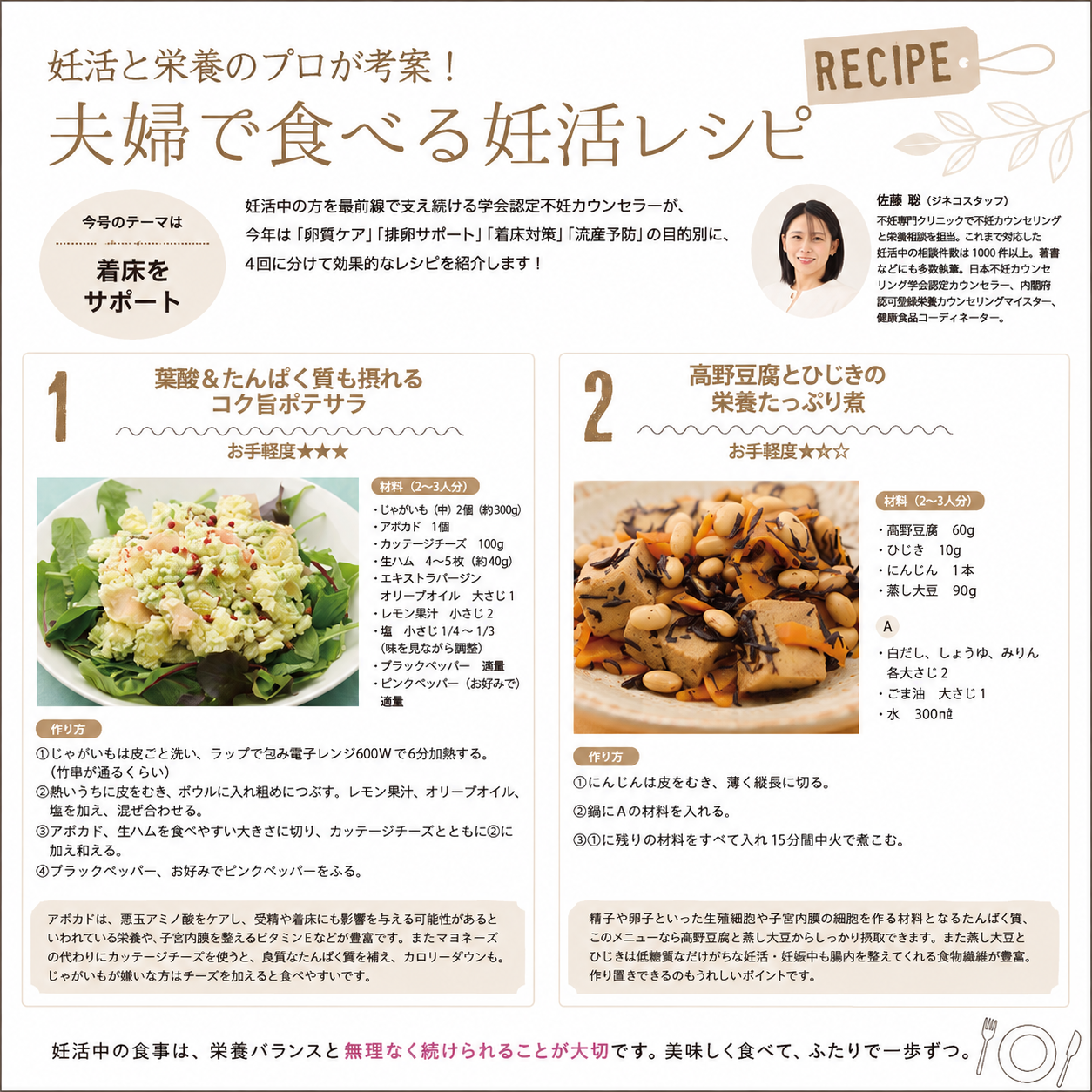 ジネコ2026秋号 Vol.71