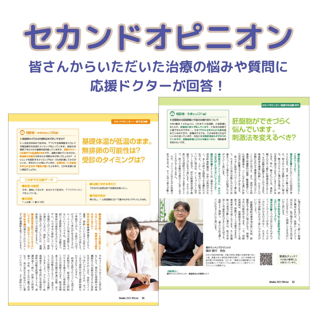 【電子書籍版】ジネコ2025冬号 Vol.68　無料!