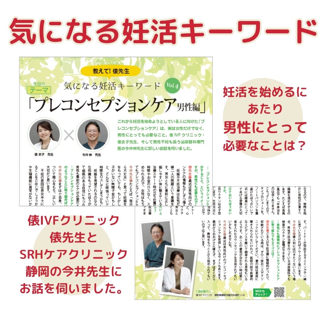 ジネコ2025秋号 Vol.67　無料!