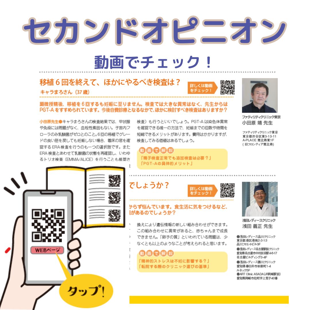 ジネコ2025冬号 Vol.68　無料!