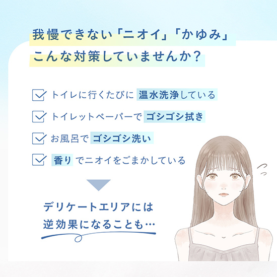 LunaMavie（ルナメヴィ）デリケートバブルウォッシュ