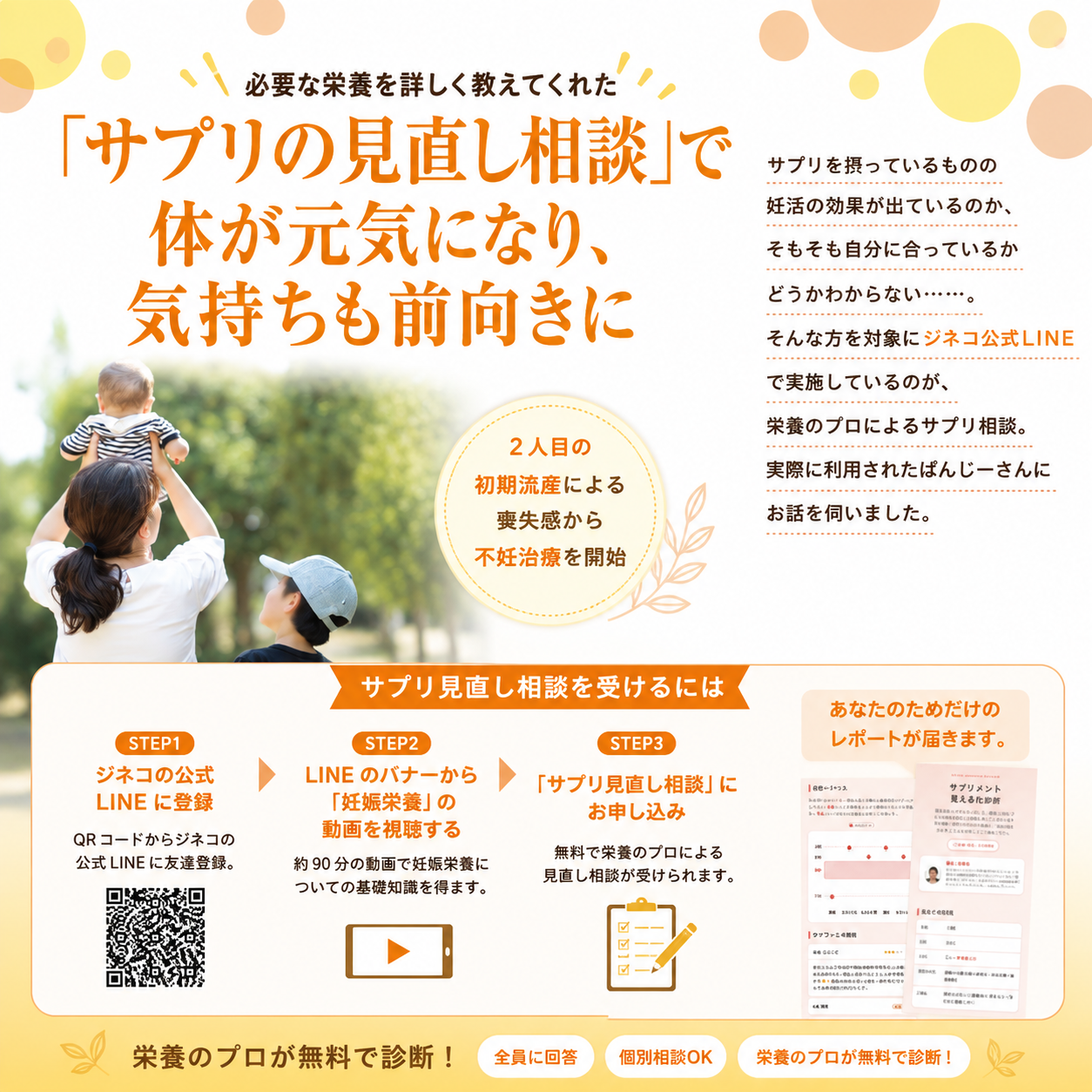 ジネコ2026秋号 Vol.71