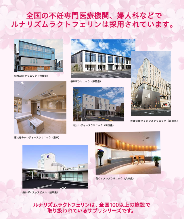 ルナリズムラクトフェリンは、GMP認定工場で製造しています。GMPとは、Good Manufacturing Practiceの略で、医薬品や健康食品の製造における品質管理基準です。GMP認定工場では、製造過程での品質管理が徹底されており、安全で高品質な製品を提供することが求められています。
