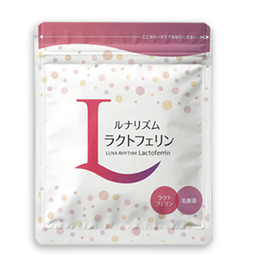 ルナリズム ラクトフェリン