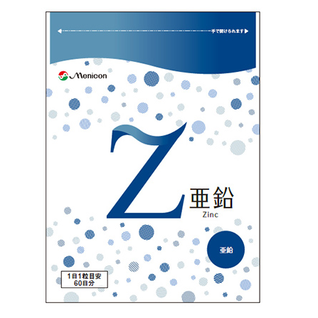 亜鉛