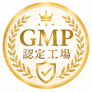 GMP認定工場マーク