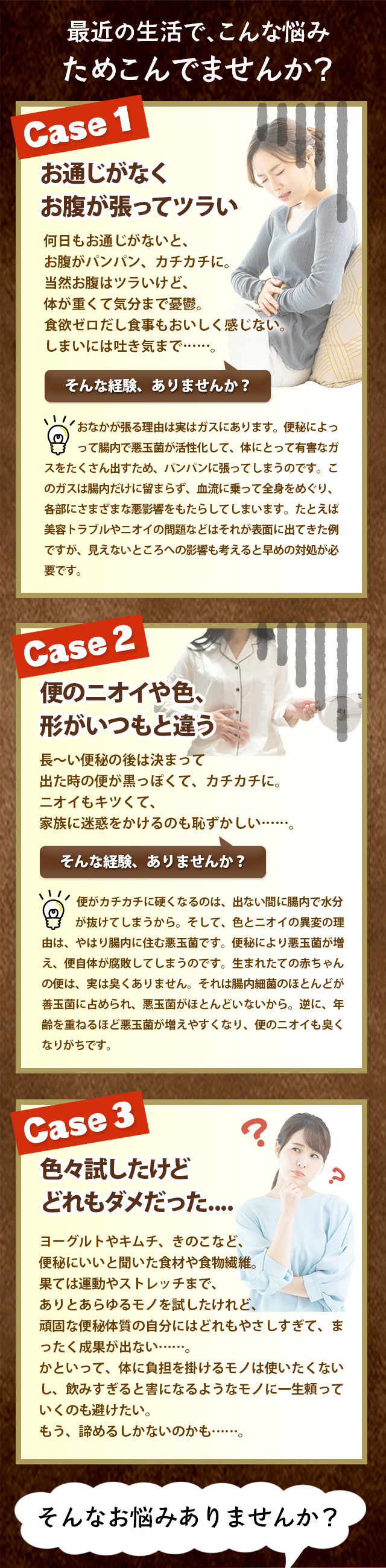 最近の生活で、こんな悩みためこんでいませんか？