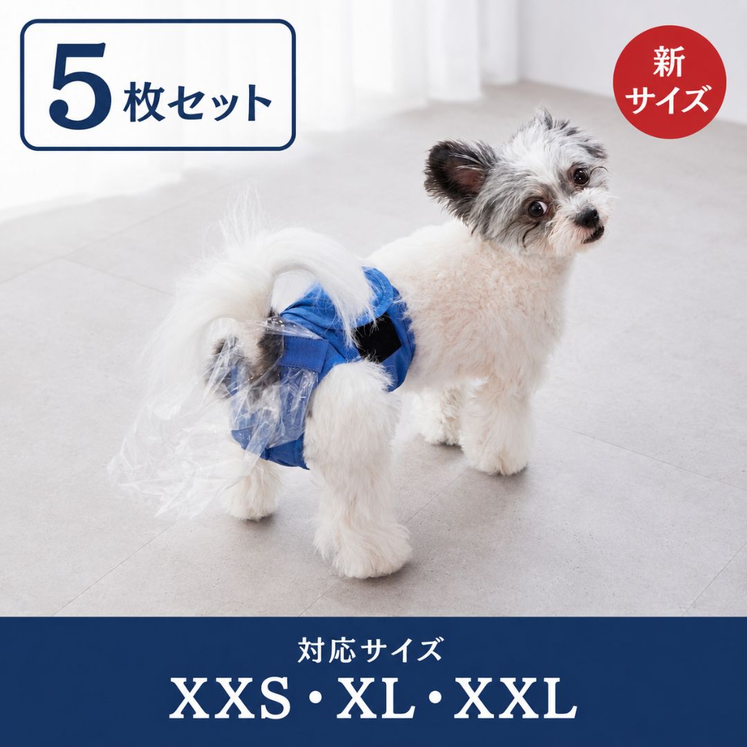 【新サイズ】うんコロキャッチ 5枚セット サイズ: XXSサイズ(1.2kg〜1.9kg)