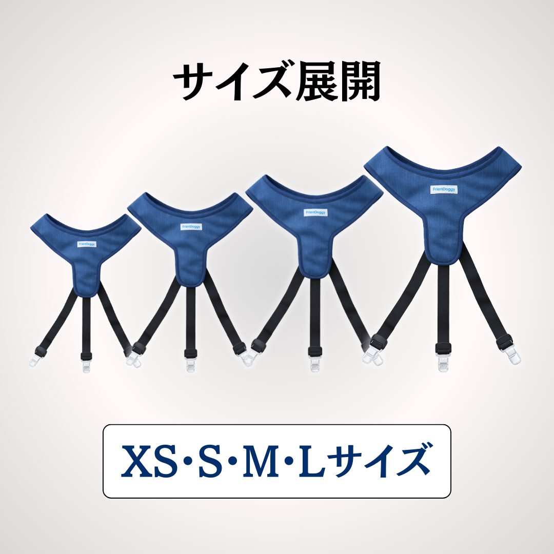 老犬用サスペンダー サイズ: XSサイズ ※在庫切れ
