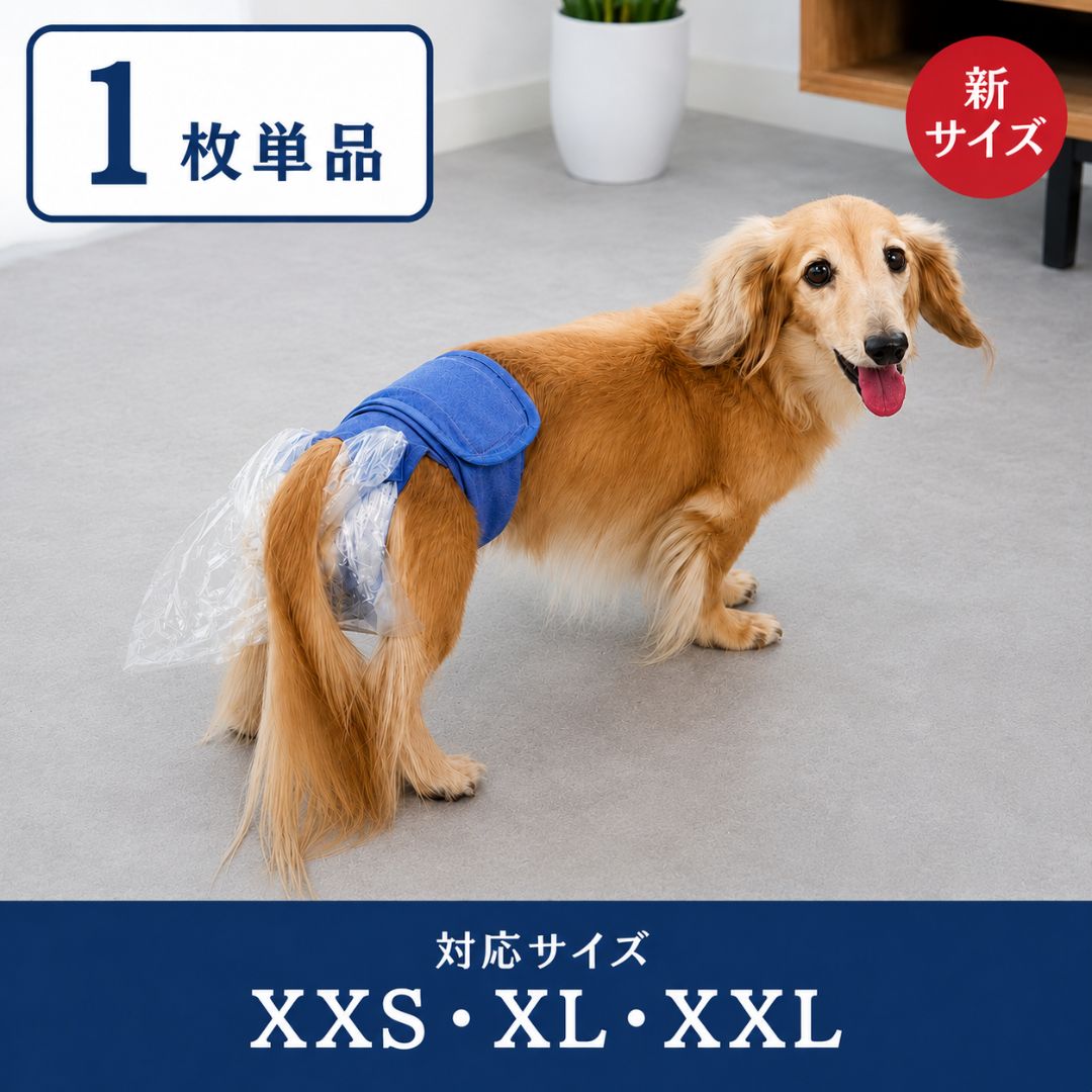 【新サイズ】うんコロキャッチ 1枚単品 サイズ: XXSサイズ(1.2kg〜1.9kg)