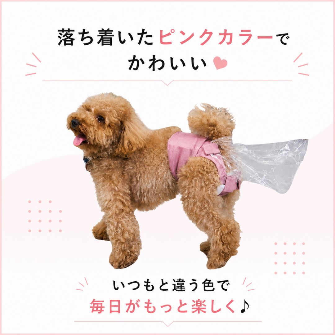 【数量限定】うんコロキャッチ ピンク 1枚単品 サイズ: Sサイズ(4.0~6.2kg)