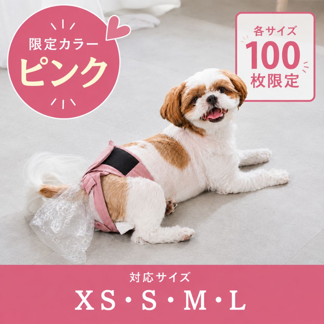 【数量限定】うんコロキャッチ ピンク 1枚単品 サイズ: Sサイズ(4.0~6.2kg)