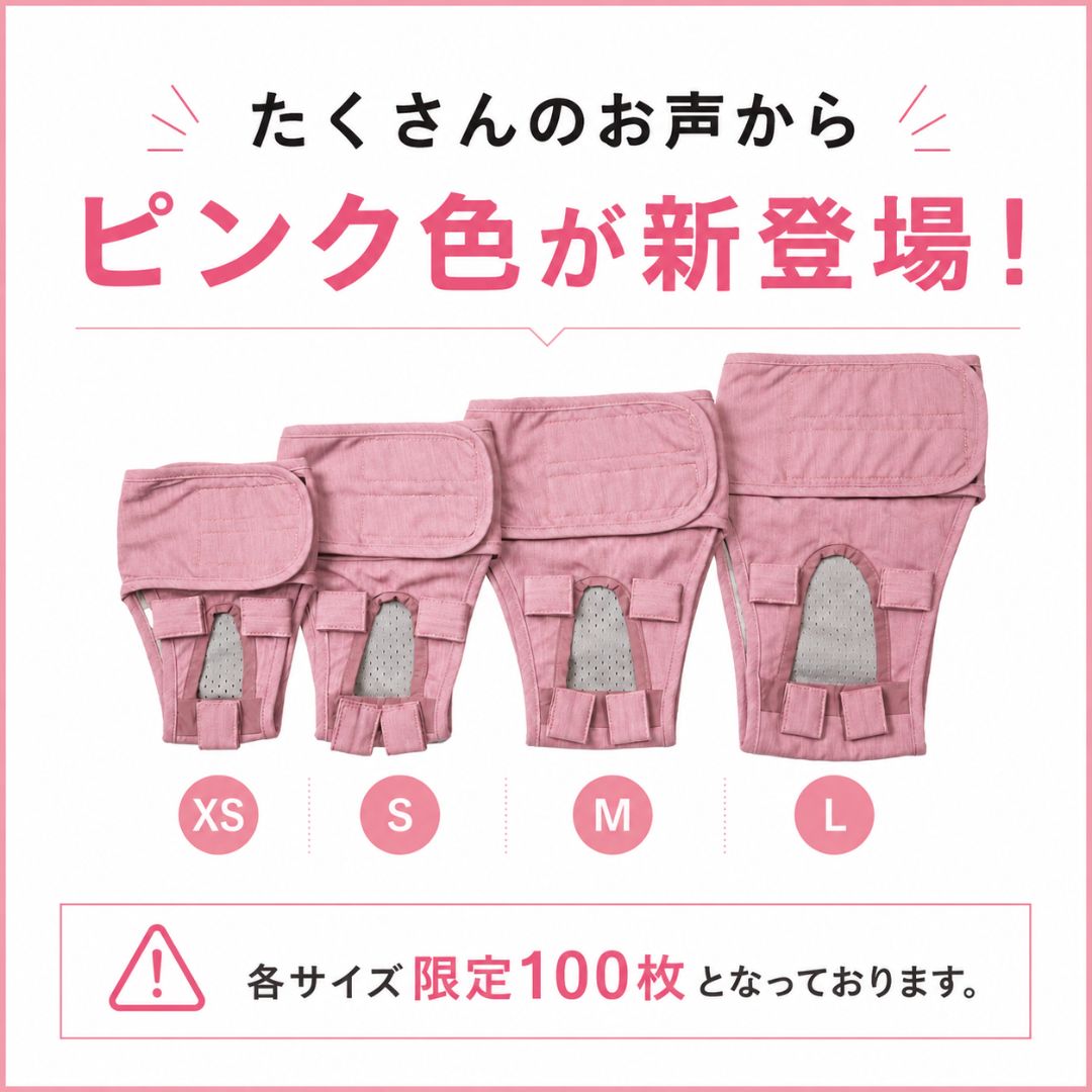 【数量限定】うんコロキャッチ ピンク 1枚単品 サイズ: Sサイズ(4.0~6.2kg)