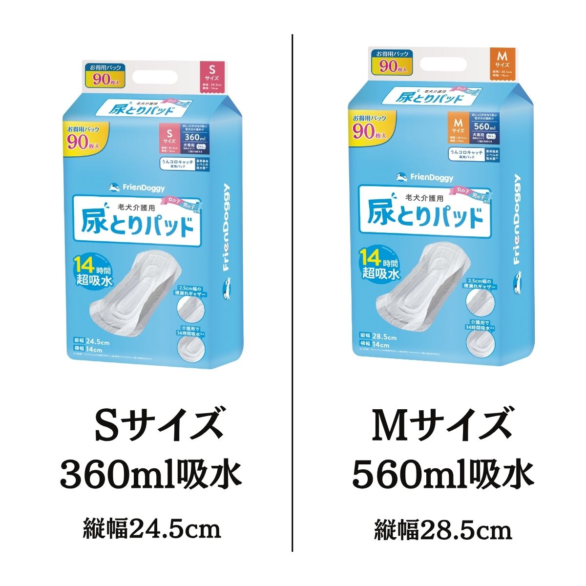 老犬介護用尿とりパッド 90枚入り(単品) サイズ: Sサイズ